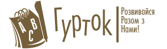 ГуртОК